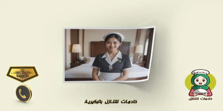 خادمات للتنازل بالبكيرية