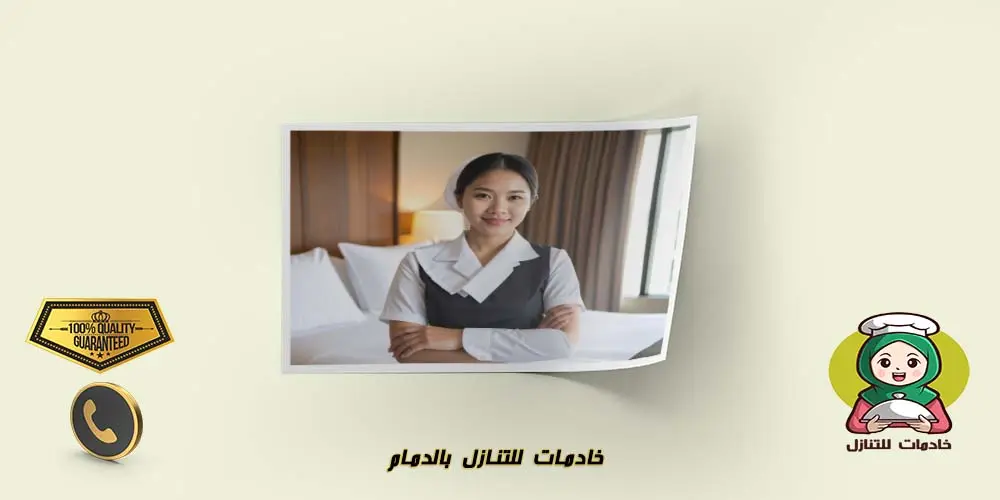 خادمات للتنازل بالدمام