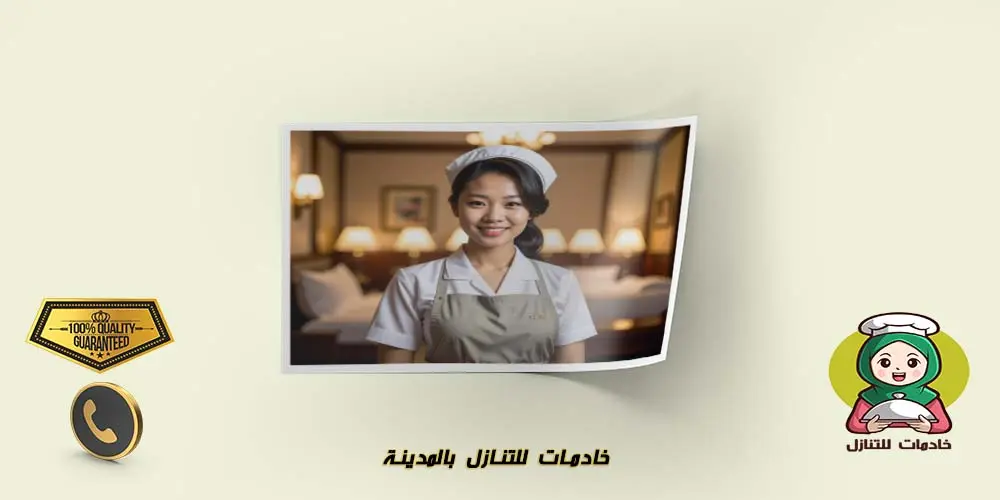 خادمات للتنازل بالمدينة