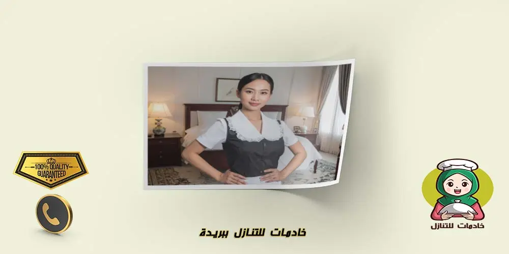 خادمات للتنازل ببريدة