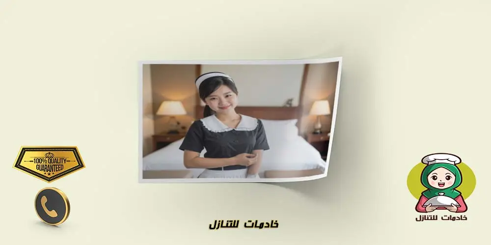 خادمات للتنازل