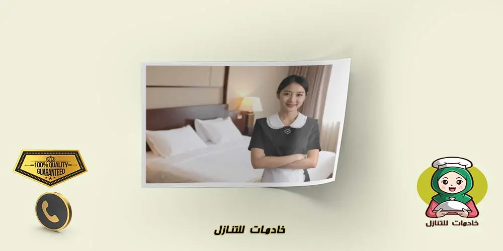 خادمات للتنازل