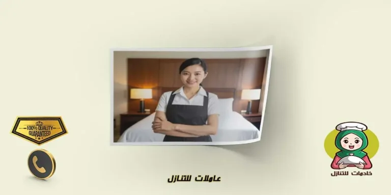 عاملات للتنازل