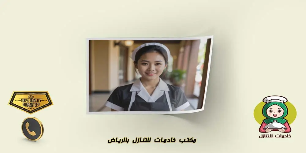 مكتب خادمات للتنازل بالرياض